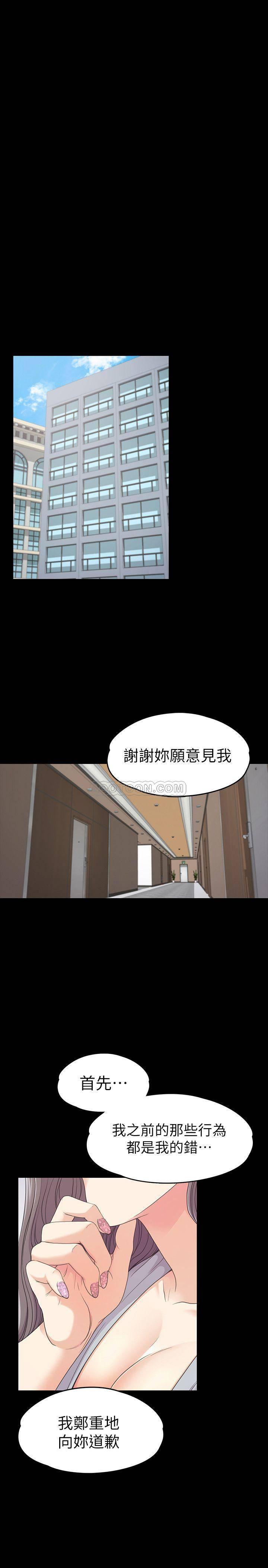 少女漫画网韩漫全集-第83话 - 突如其来的离别无删减无遮挡章节图片 
