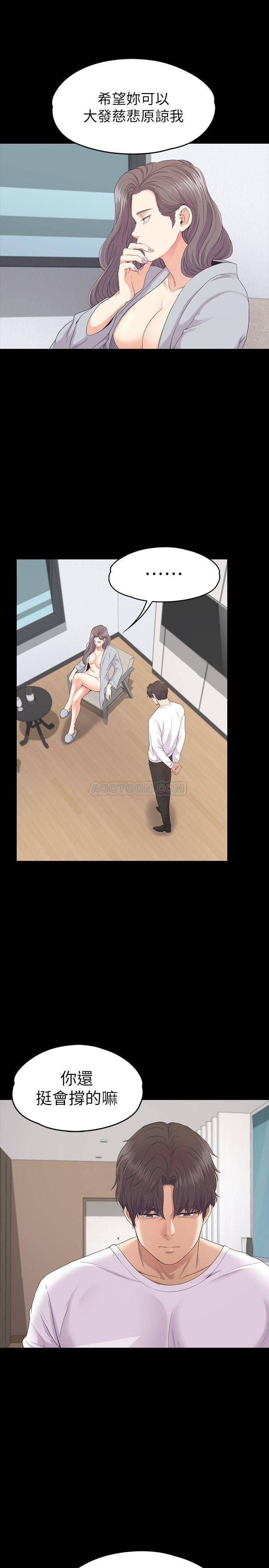 少女漫画网韩漫全集-第83话 - 突如其来的离别无删减无遮挡章节图片 