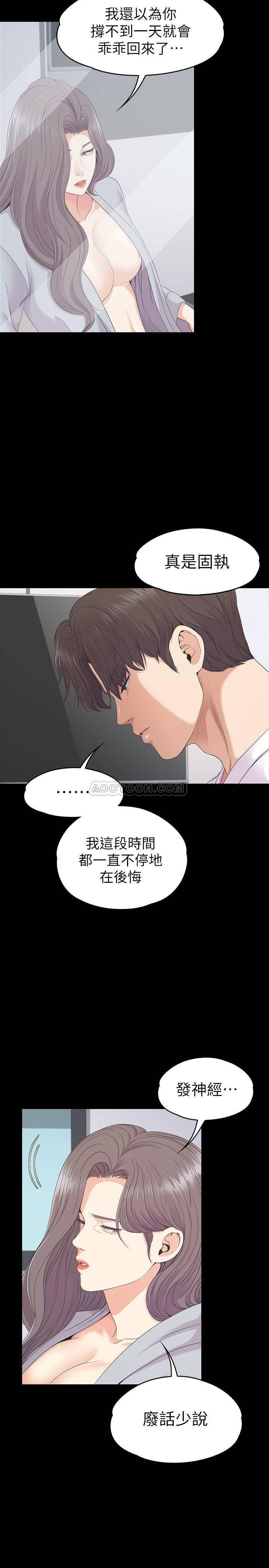 少女漫画网韩漫全集-第83话 - 突如其来的离别无删减无遮挡章节图片 