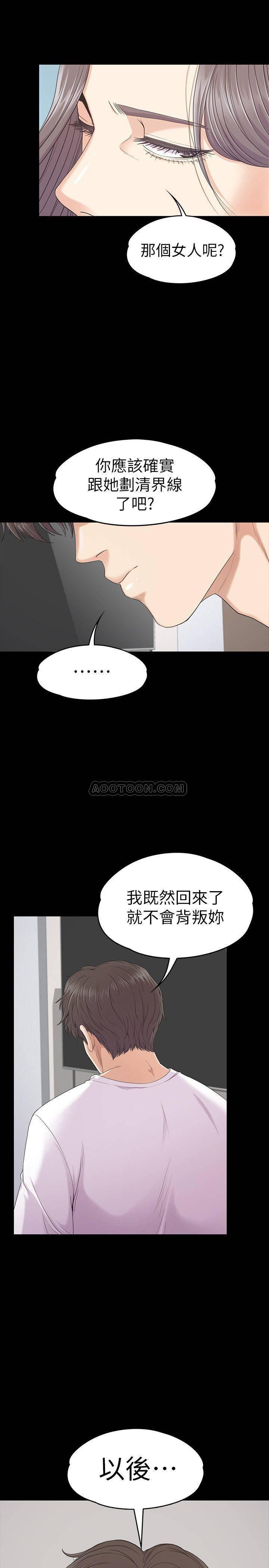 少女漫画网韩漫全集-第83话 - 突如其来的离别无删减无遮挡章节图片 