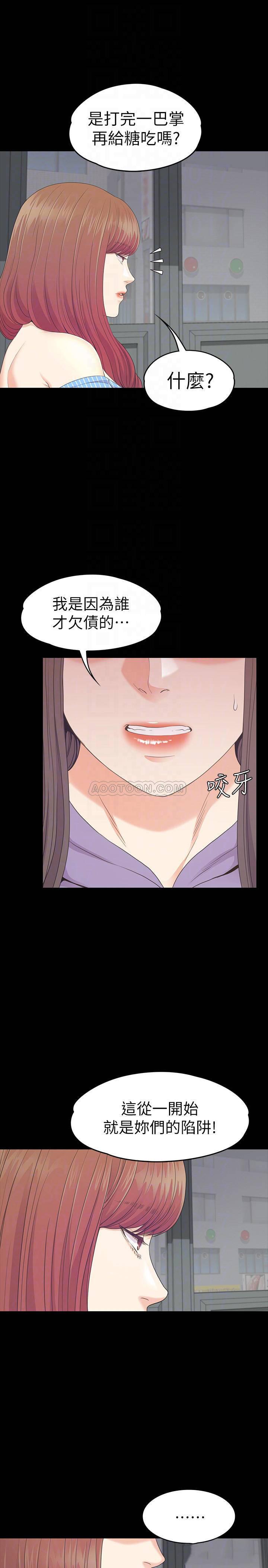 少女漫画网韩漫全集-第83话 - 突如其来的离别无删减无遮挡章节图片 