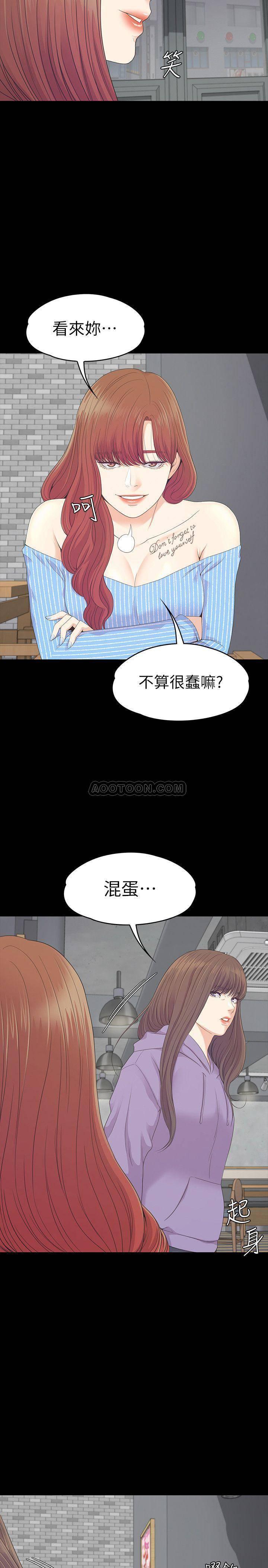 少女漫画网韩漫全集-第83话 - 突如其来的离别无删减无遮挡章节图片 