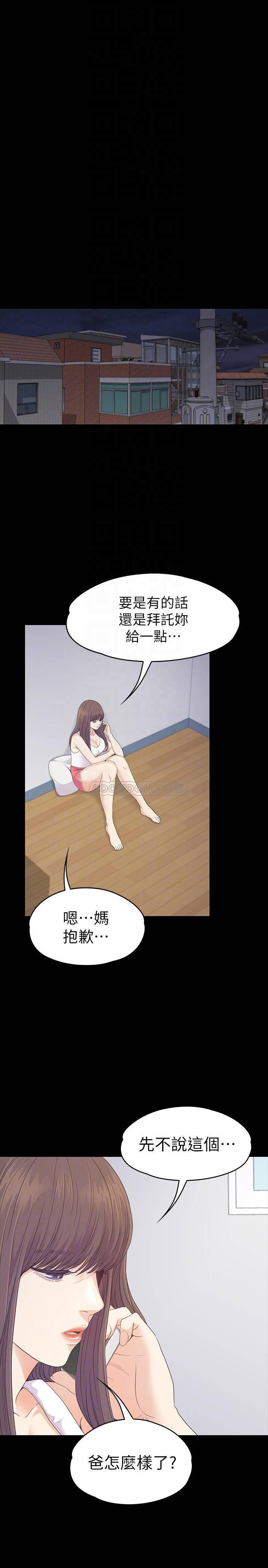 少女漫画网韩漫全集-第83话 - 突如其来的离别无删减无遮挡章节图片 