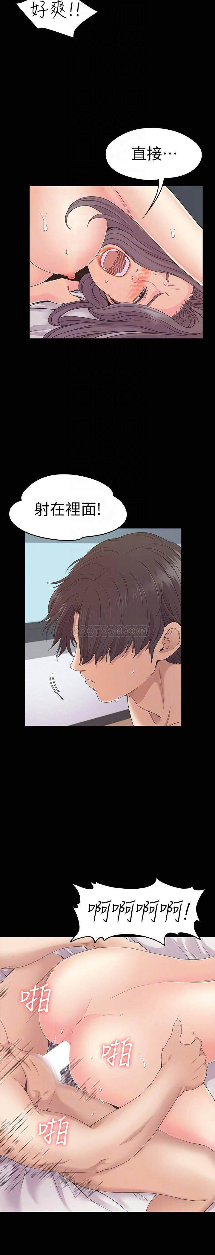 少女漫画网韩漫全集-第84话 - 让女人疯狂的男人无删减无遮挡章节图片 