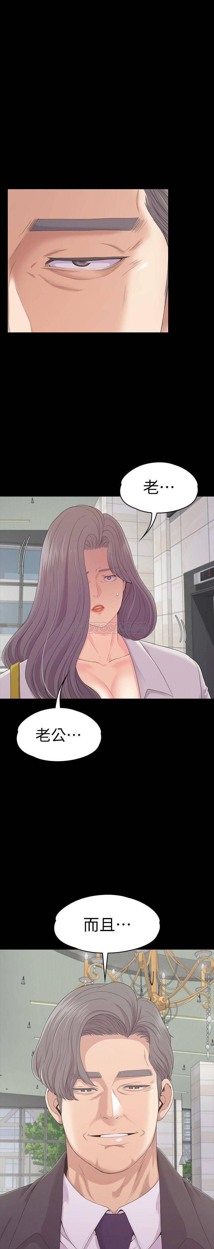 少女漫画网韩漫全集-第84话 - 让女人疯狂的男人无删减无遮挡章节图片 