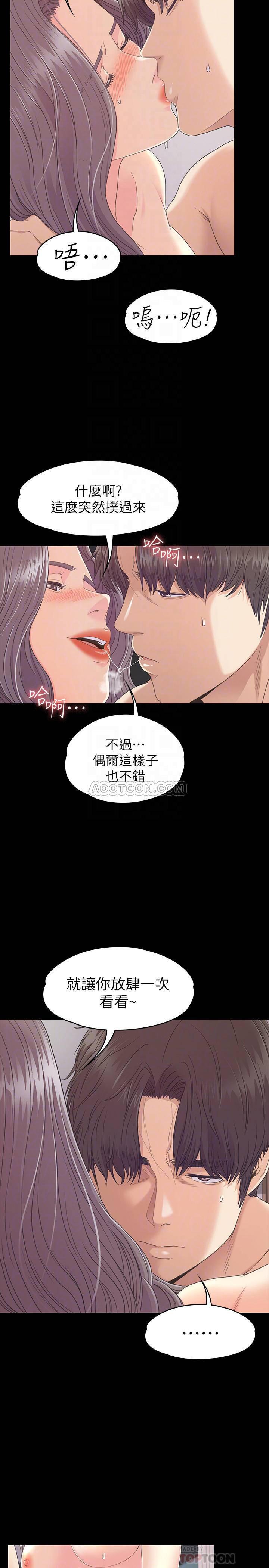 少女漫画网韩漫全集-第84话 - 让女人疯狂的男人无删减无遮挡章节图片 
