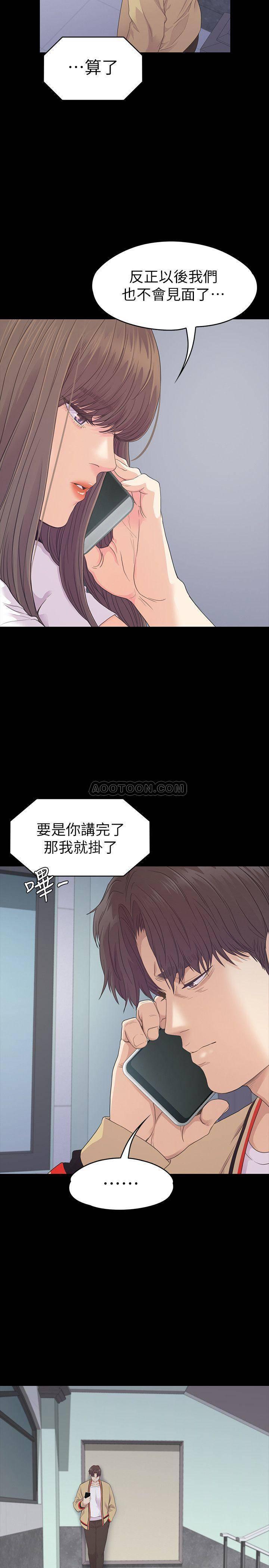 少女漫画网韩漫全集-第85话 - 洪会长的老公李强百无删减无遮挡章节图片 