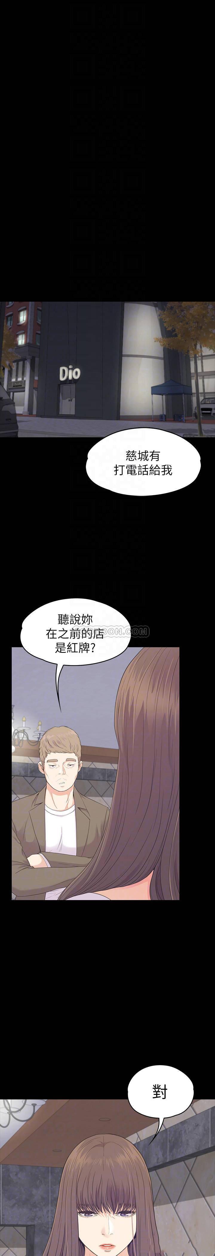 少女漫画网韩漫全集-第85话 - 洪会长的老公李强百无删减无遮挡章节图片 