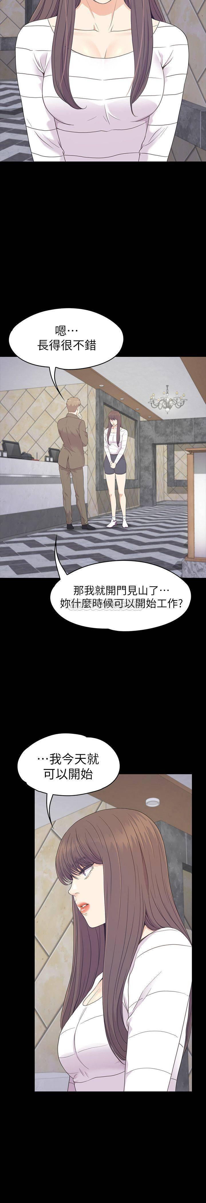 少女漫画网韩漫全集-第85话 - 洪会长的老公李强百无删减无遮挡章节图片 