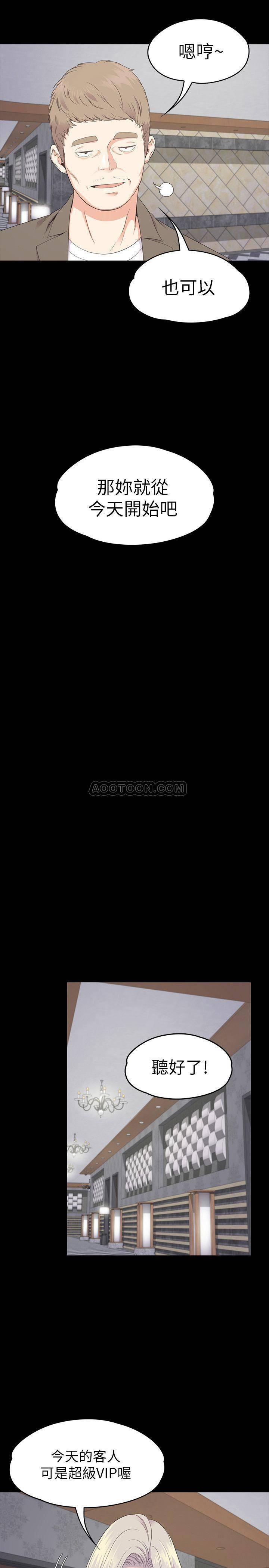 少女漫画网韩漫全集-第85话 - 洪会长的老公李强百无删减无遮挡章节图片 