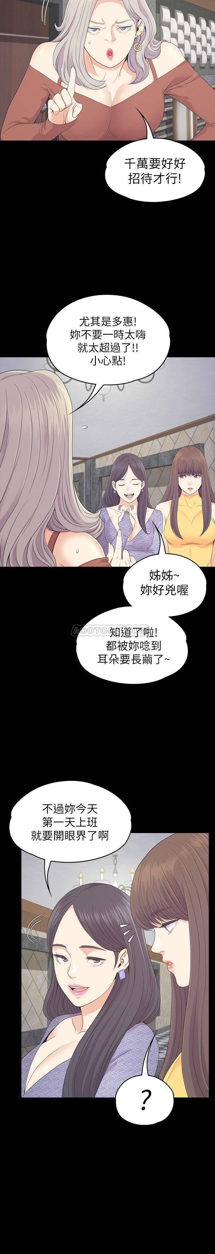 少女漫画网韩漫全集-第85话 - 洪会长的老公李强百无删减无遮挡章节图片 