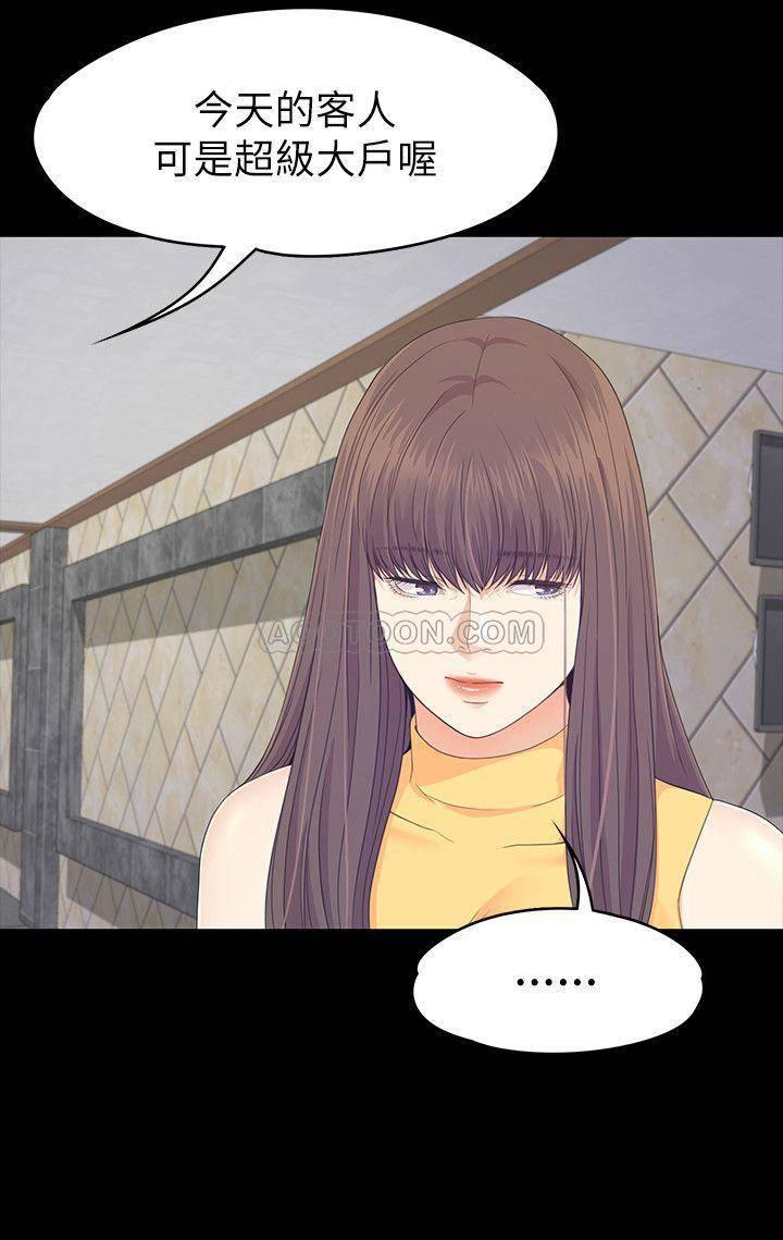 少女漫画网韩漫全集-第85话 - 洪会长的老公李强百无删减无遮挡章节图片 