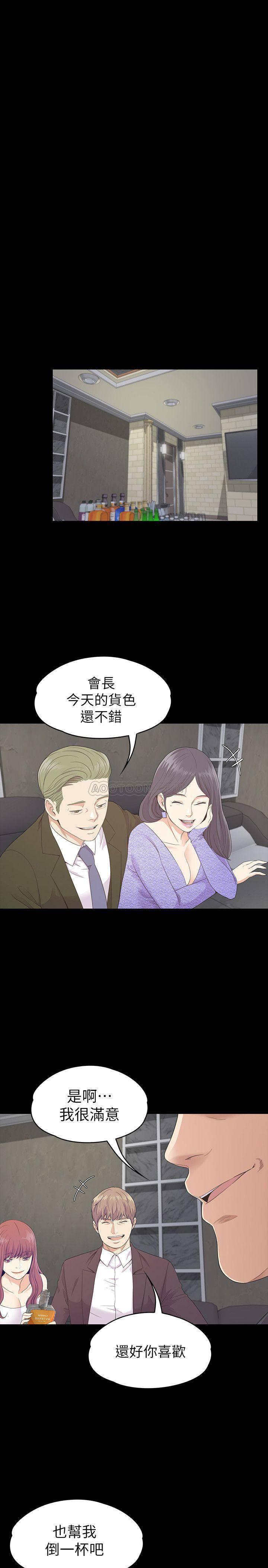 少女漫画网韩漫全集-第85话 - 洪会长的老公李强百无删减无遮挡章节图片 