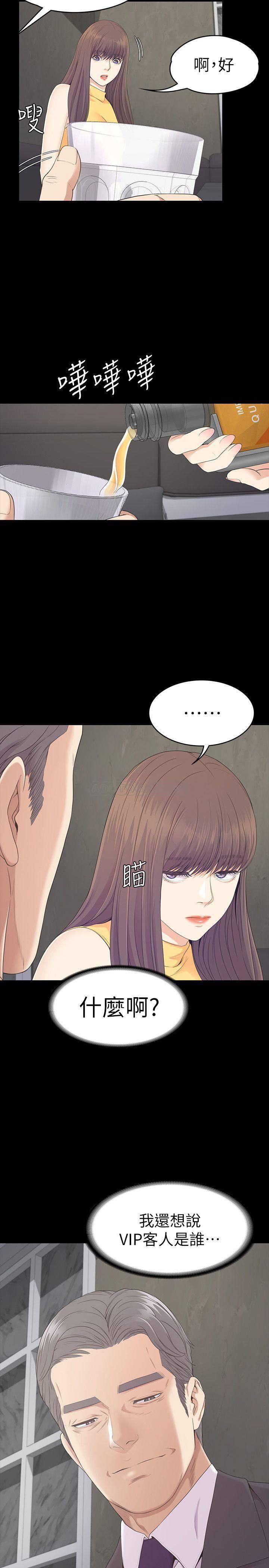 少女漫画网韩漫全集-第85话 - 洪会长的老公李强百无删减无遮挡章节图片 
