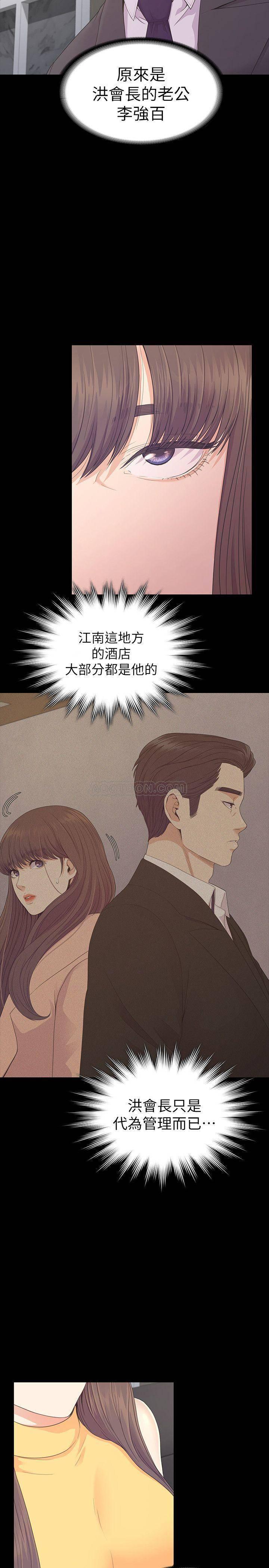 少女漫画网韩漫全集-第85话 - 洪会长的老公李强百无删减无遮挡章节图片 