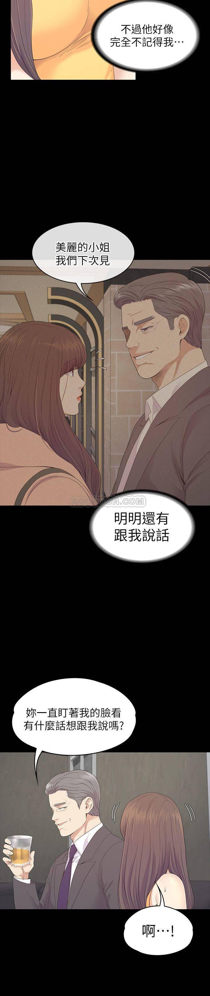 少女漫画网韩漫全集-第85话 - 洪会长的老公李强百无删减无遮挡章节图片 