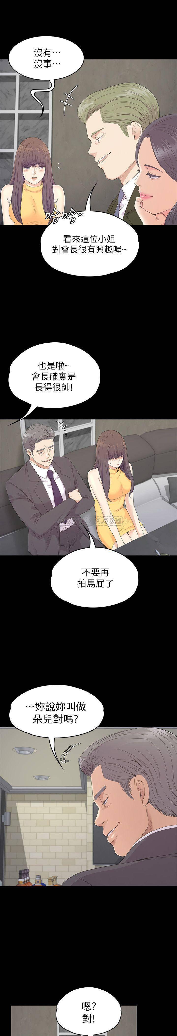 少女漫画网韩漫全集-第85话 - 洪会长的老公李强百无删减无遮挡章节图片 