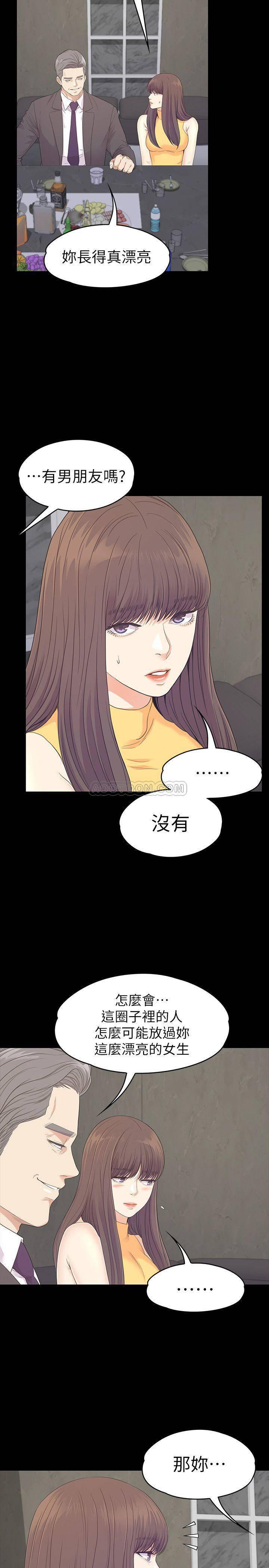 少女漫画网韩漫全集-第85话 - 洪会长的老公李强百无删减无遮挡章节图片 