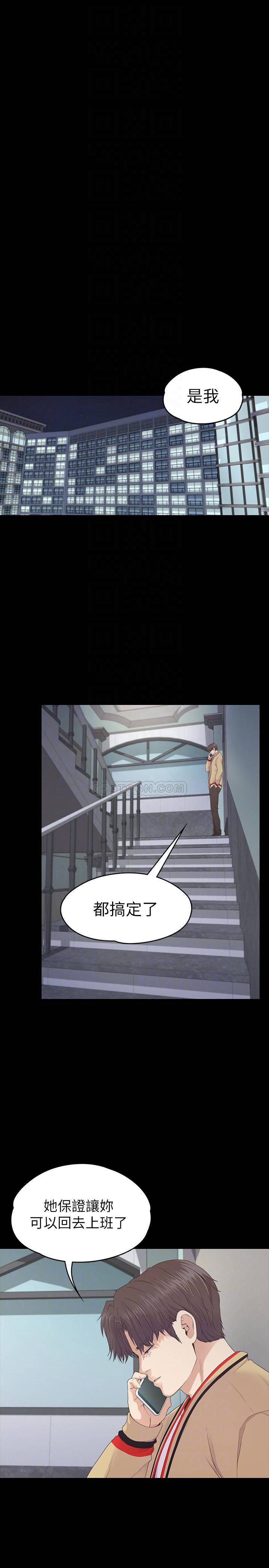 少女漫画网韩漫全集-第85话 - 洪会长的老公李强百无删减无遮挡章节图片 