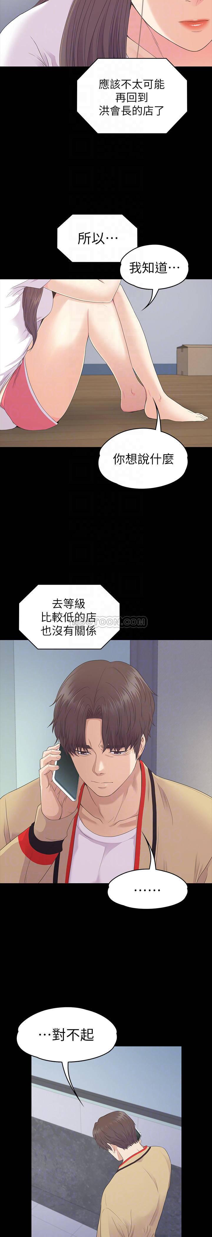 少女漫画网韩漫全集-第85话 - 洪会长的老公李强百无删减无遮挡章节图片 