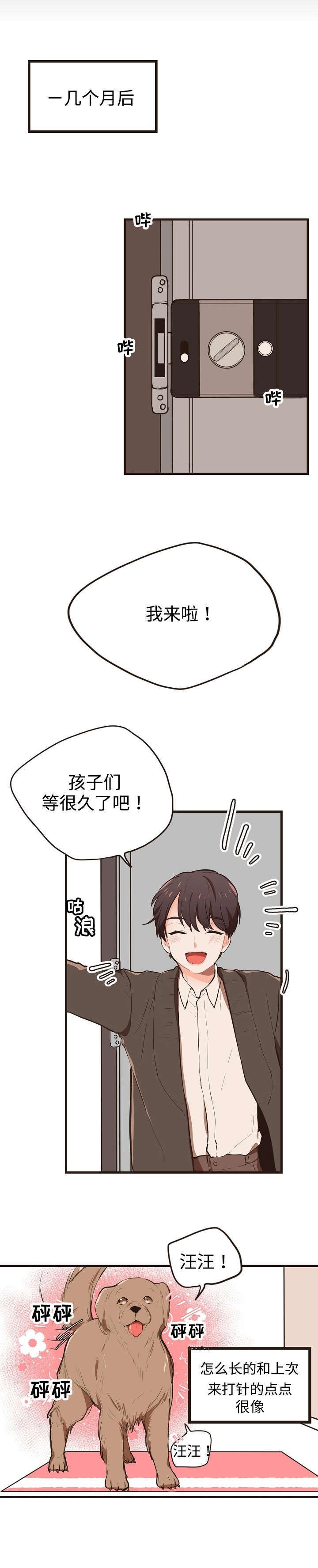 18x漫画韩漫全集-第2话无删减无遮挡章节图片 