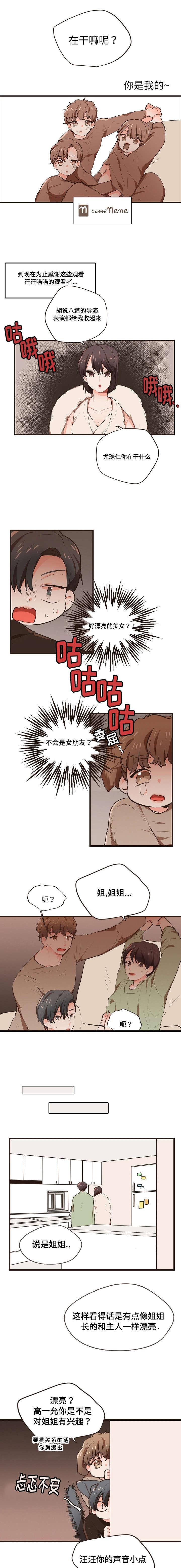 18x漫画韩漫全集-第4话无删减无遮挡章节图片 