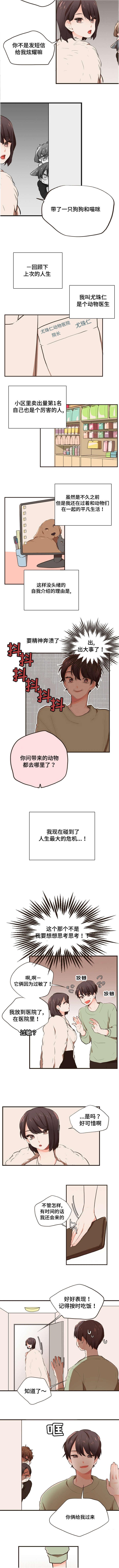 18x漫画韩漫全集-第5话无删减无遮挡章节图片 