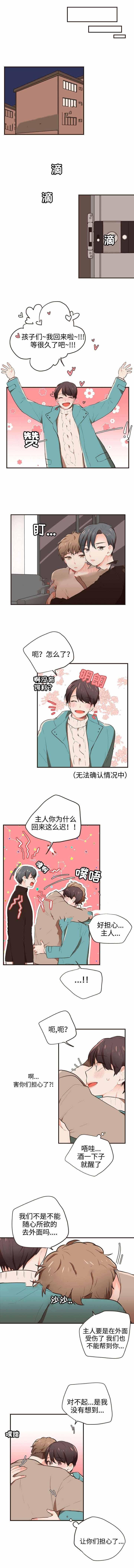 18x漫画韩漫全集-第14话无删减无遮挡章节图片 