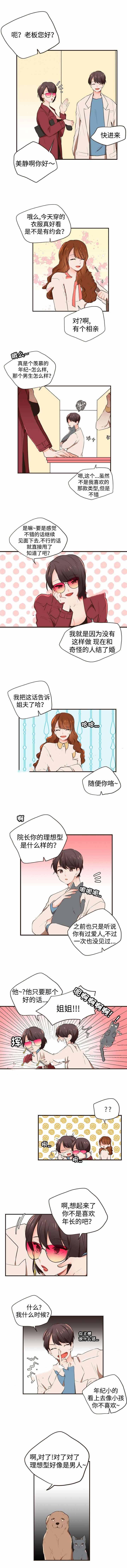 18x漫画韩漫全集-第16话无删减无遮挡章节图片 