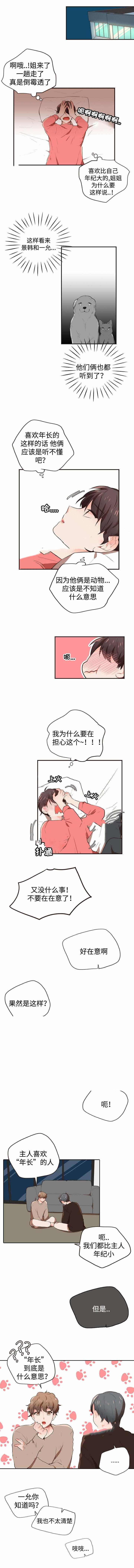 18x漫画韩漫全集-第16话无删减无遮挡章节图片 