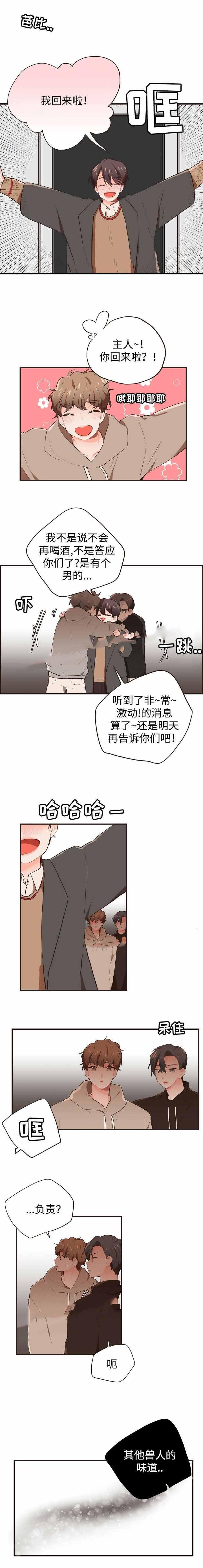 18x漫画韩漫全集-第19话无删减无遮挡章节图片 