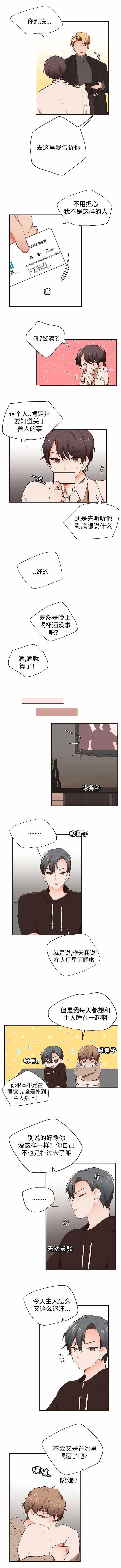 18x漫画韩漫全集-第19话无删减无遮挡章节图片 