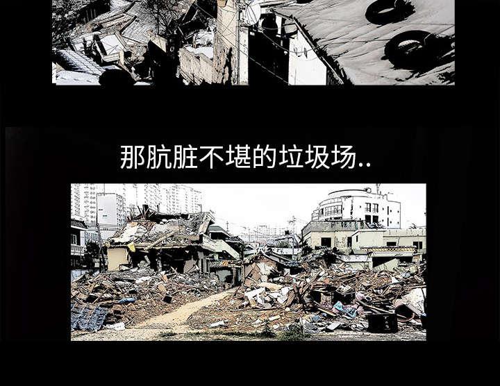 歪歪漫画主页我韩漫全集-第1话无删减无遮挡章节图片 