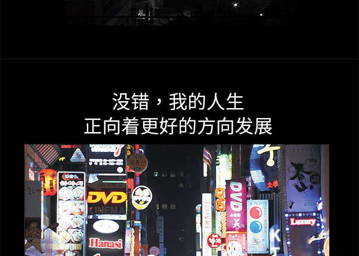 歪歪漫画主页我韩漫全集-第2话无删减无遮挡章节图片 
