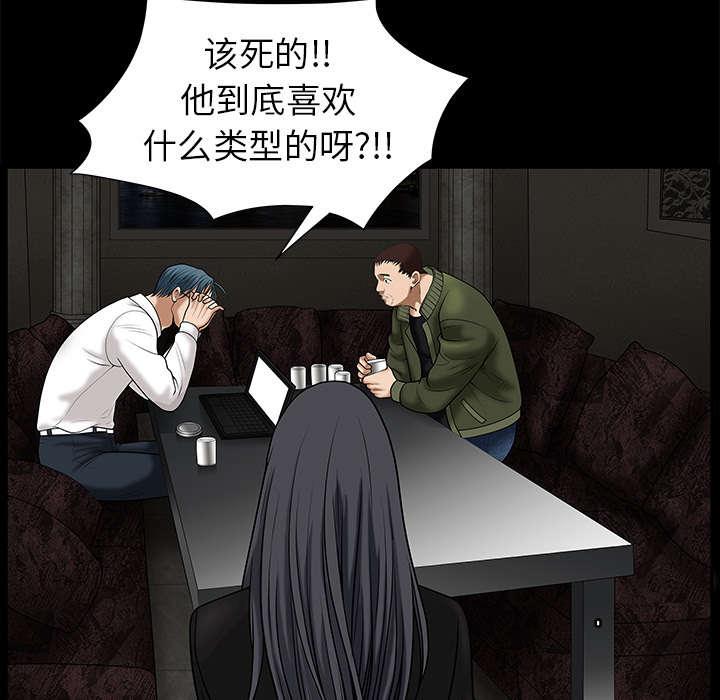 歪歪漫画主页我韩漫全集-第3话无删减无遮挡章节图片 