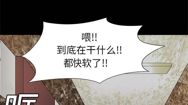 歪歪漫画主页我韩漫全集-第3话无删减无遮挡章节图片 