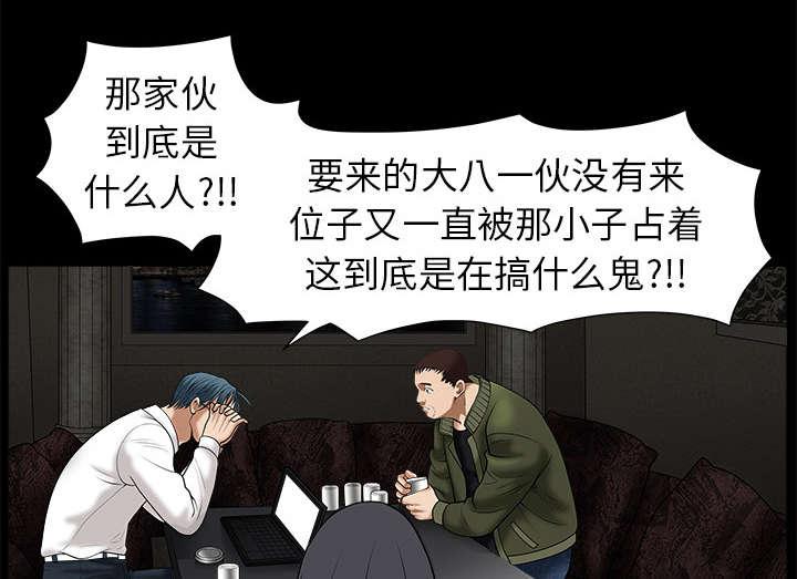 歪歪漫画主页我韩漫全集-第3话无删减无遮挡章节图片 