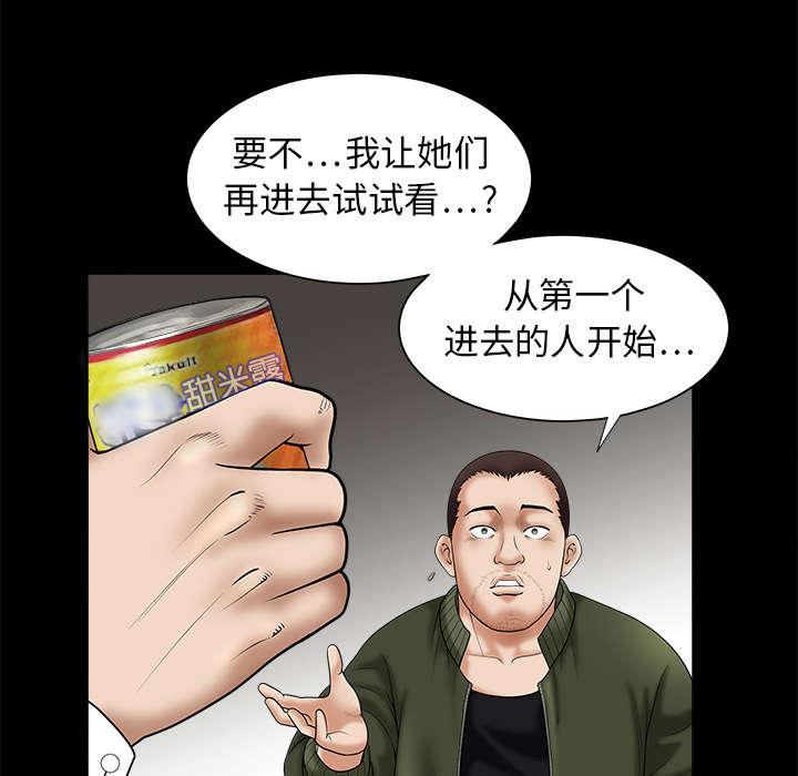 歪歪漫画主页我韩漫全集-第3话无删减无遮挡章节图片 