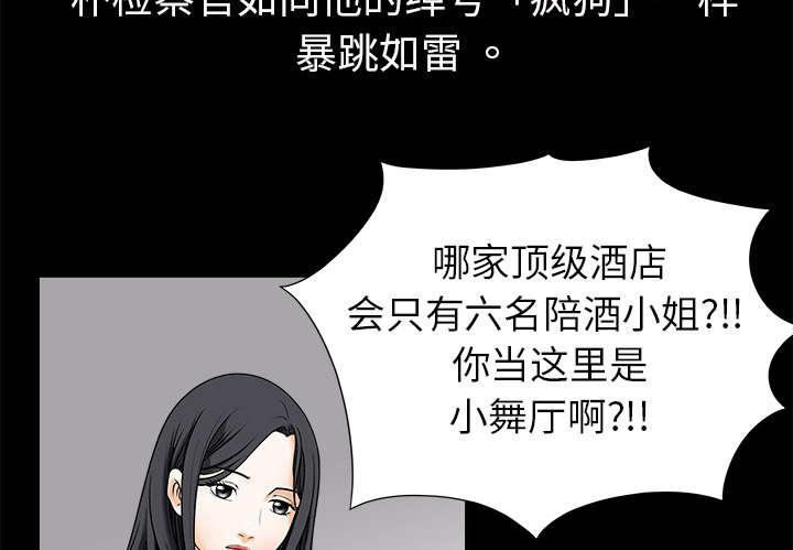 歪歪漫画主页我韩漫全集-第3话无删减无遮挡章节图片 
