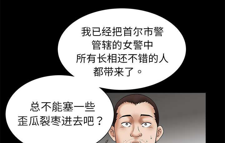 歪歪漫画主页我韩漫全集-第3话无删减无遮挡章节图片 
