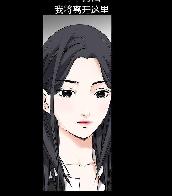 歪歪漫画主页我韩漫全集-第3话无删减无遮挡章节图片 