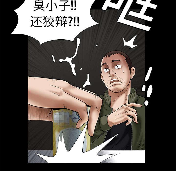 歪歪漫画主页我韩漫全集-第3话无删减无遮挡章节图片 