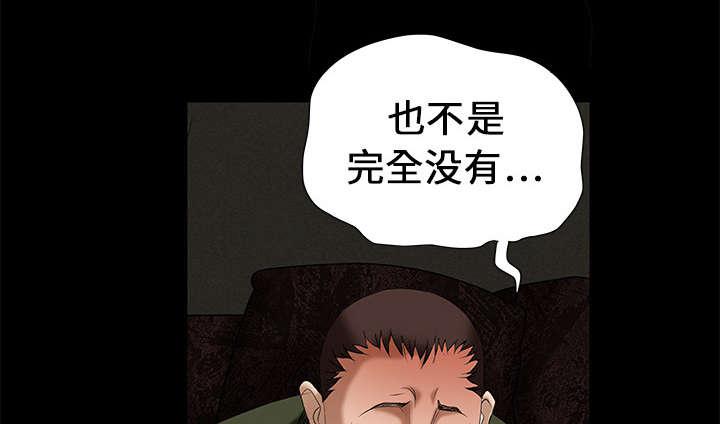 歪歪漫画主页我韩漫全集-第4话无删减无遮挡章节图片 