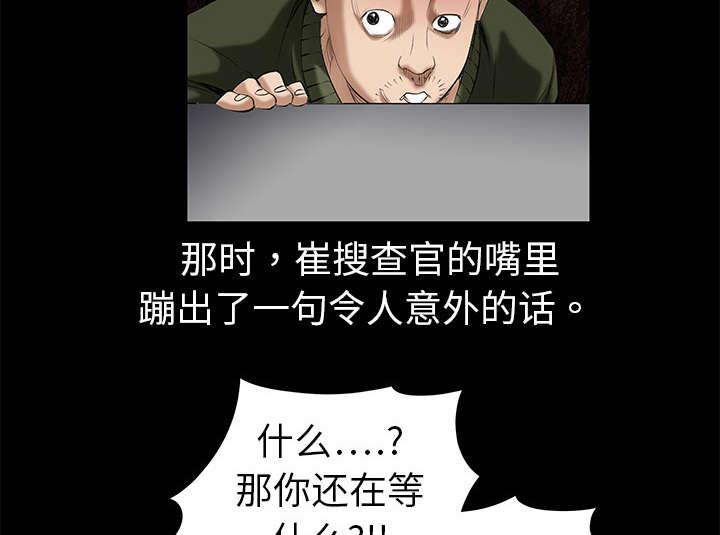 歪歪漫画主页我韩漫全集-第4话无删减无遮挡章节图片 
