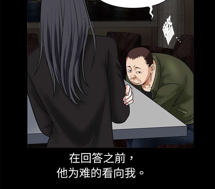 歪歪漫画主页我韩漫全集-第4话无删减无遮挡章节图片 