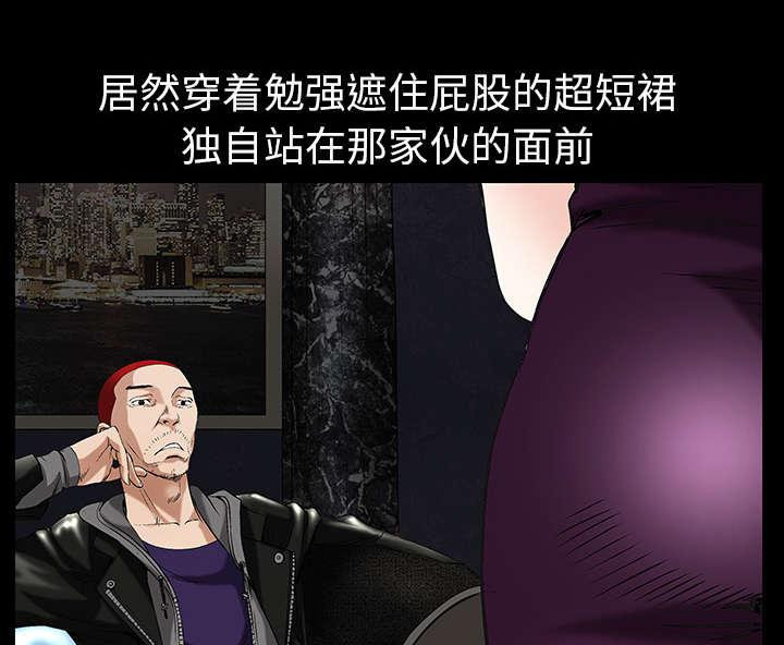歪歪漫画主页我韩漫全集-第4话无删减无遮挡章节图片 