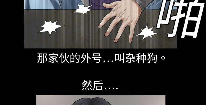 歪歪漫画主页我韩漫全集-第4话无删减无遮挡章节图片 