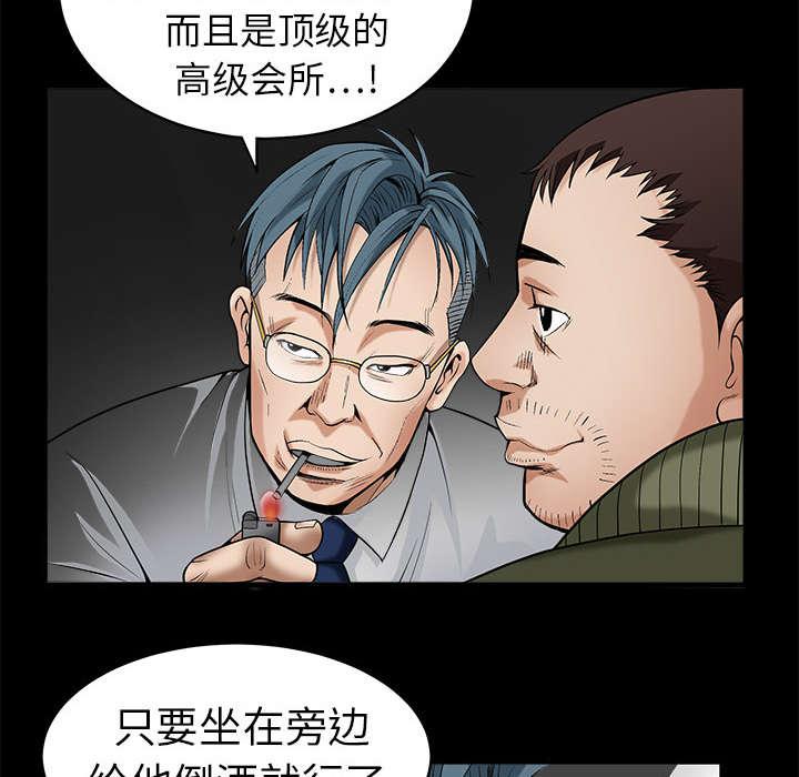 歪歪漫画主页我韩漫全集-第4话无删减无遮挡章节图片 