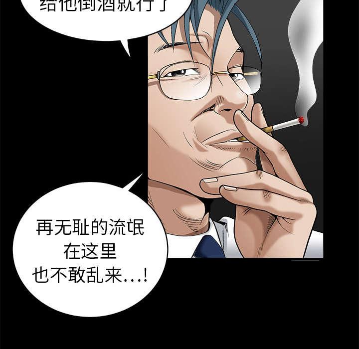 歪歪漫画主页我韩漫全集-第4话无删减无遮挡章节图片 