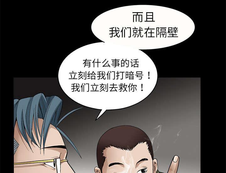 歪歪漫画主页我韩漫全集-第4话无删减无遮挡章节图片 